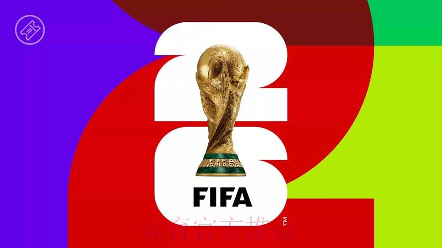 2026世界杯高清直播高清 2026世界杯高清直播高清
