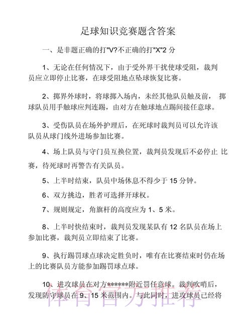 世界杯竞猜常见问题及解答