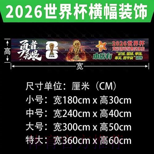 免费官方解密：如何在世界杯投注中胜出